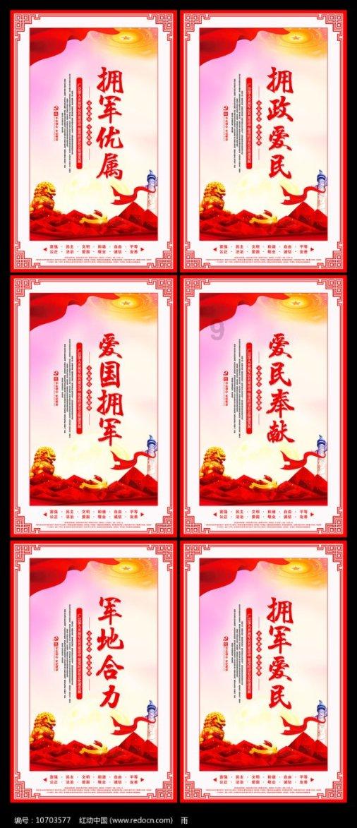 斯拉格精灵战争